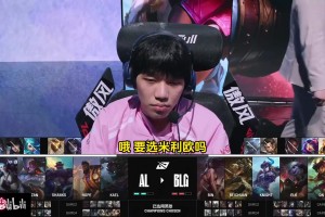 mk体育平台网页版入口韩国官方解说AL锁定MSI门票，决胜局看到米利欧很惊讶