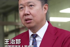 mk体育官方网站入口八一男篮辉煌缔造者！王治郅为马清盛呈送名人堂入堂贺信